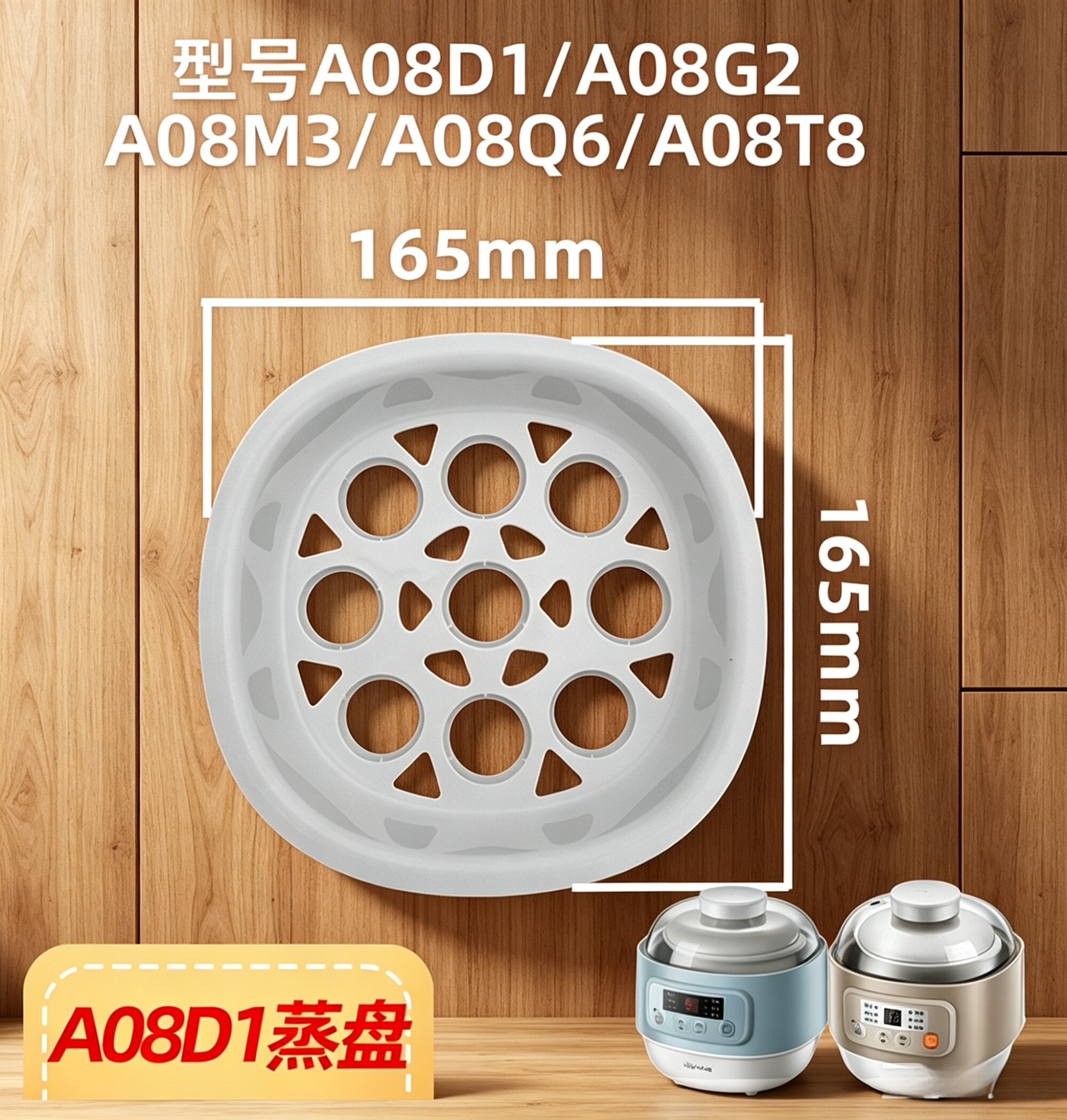 小熊电炖盅配件塑料蒸笼DDZ-A08G2/A08D1蒸屉小蒸架原装家用0.8L