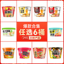 任选6桶！阿宽红油面皮桶装速食碗