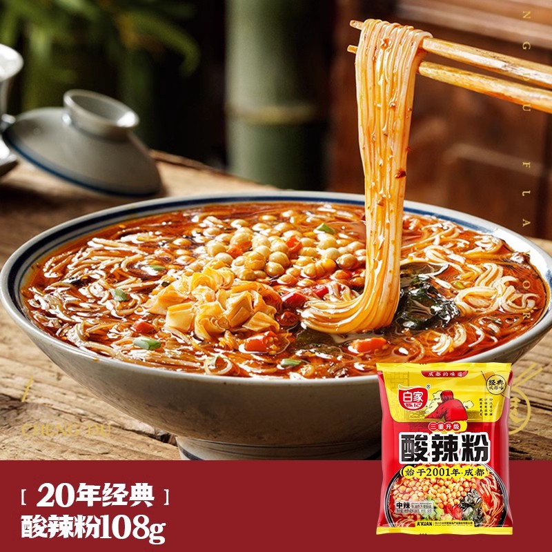 【上新特惠】阿宽酱香味酸辣粉