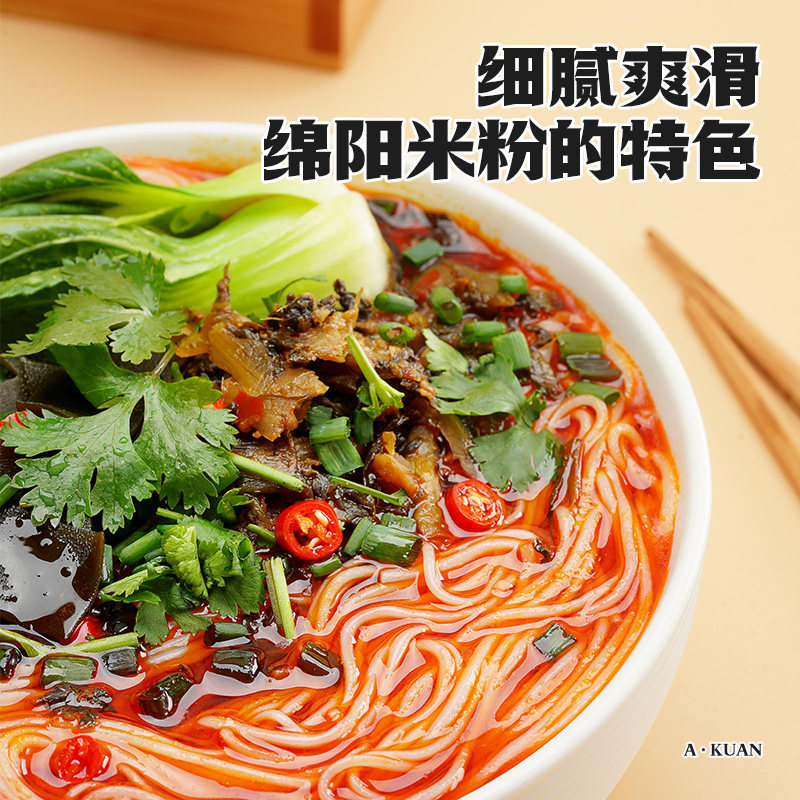 【主播专属】阿宽绵阳米粉方便速食粉丝细米线即食零食小吃