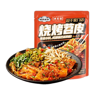 【好物体验】阿宽小鲜粉锦里古街酸辣粉4桶