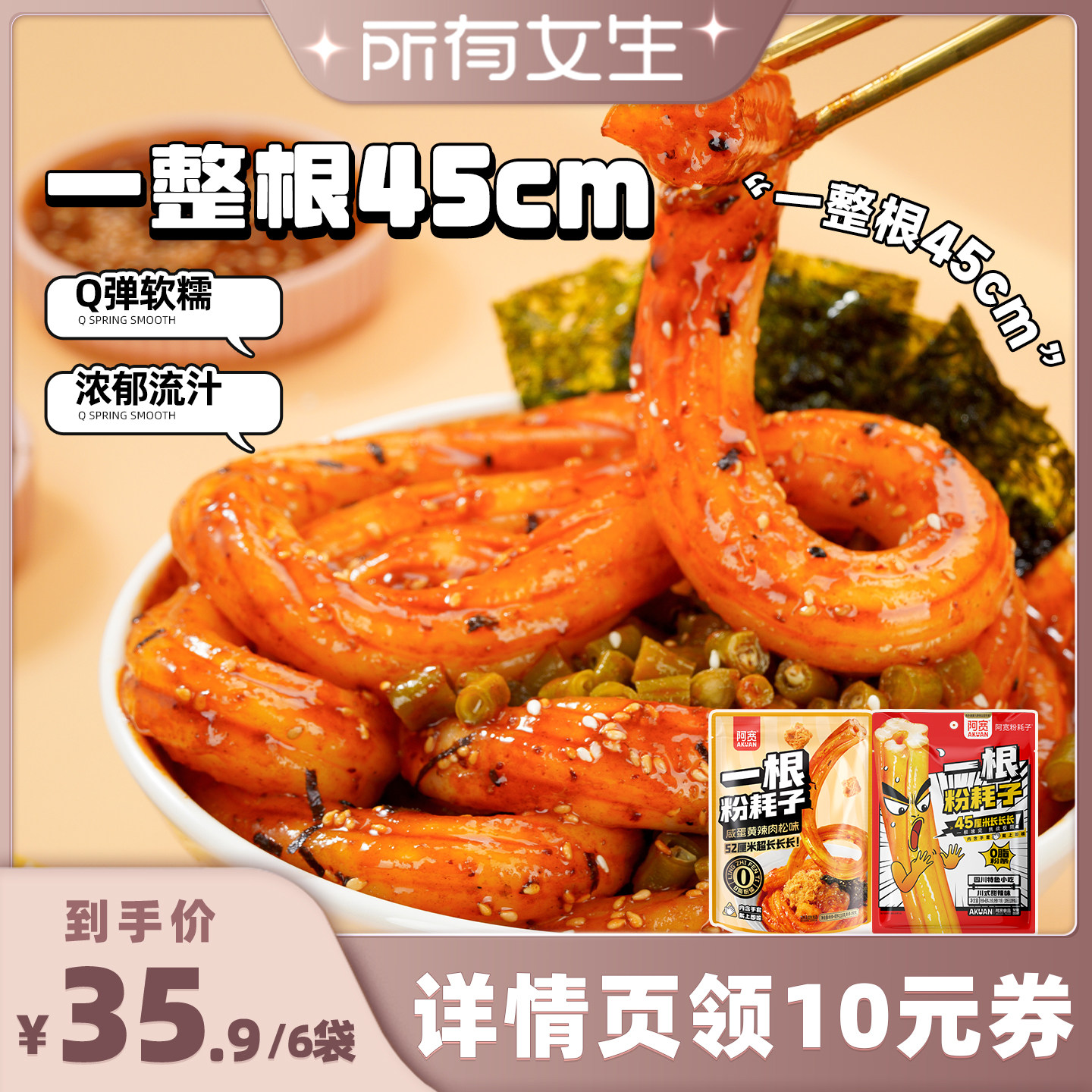 阿宽一根耗子川式辣味懒人速食