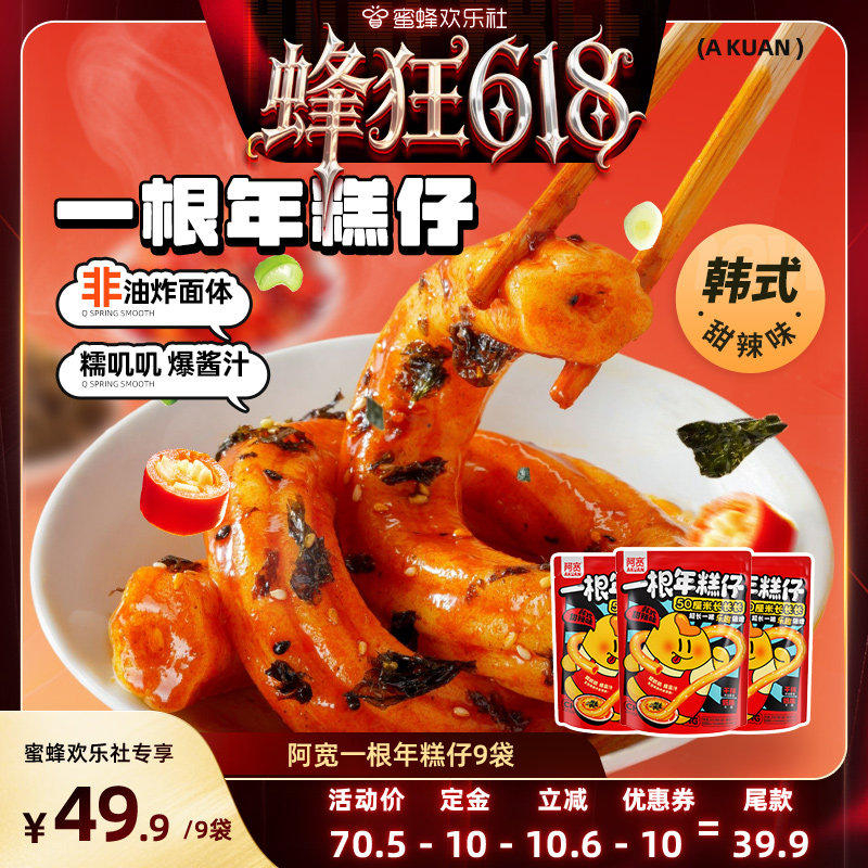 【蜂狂618】阿宽四川大碗宽面铺盖面宽面汤泡面皮方便面泡面