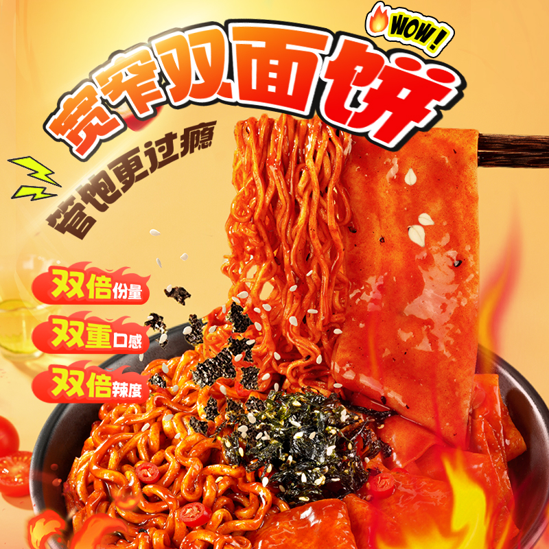 阿宽红油面皮双拼火鸡面