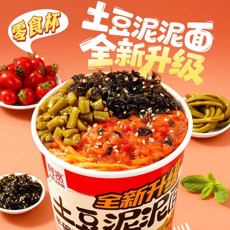 阿宽土豆泥火鸡面味土豆泥拌面烧烤味即食零食方便面速食泡面桶装图片