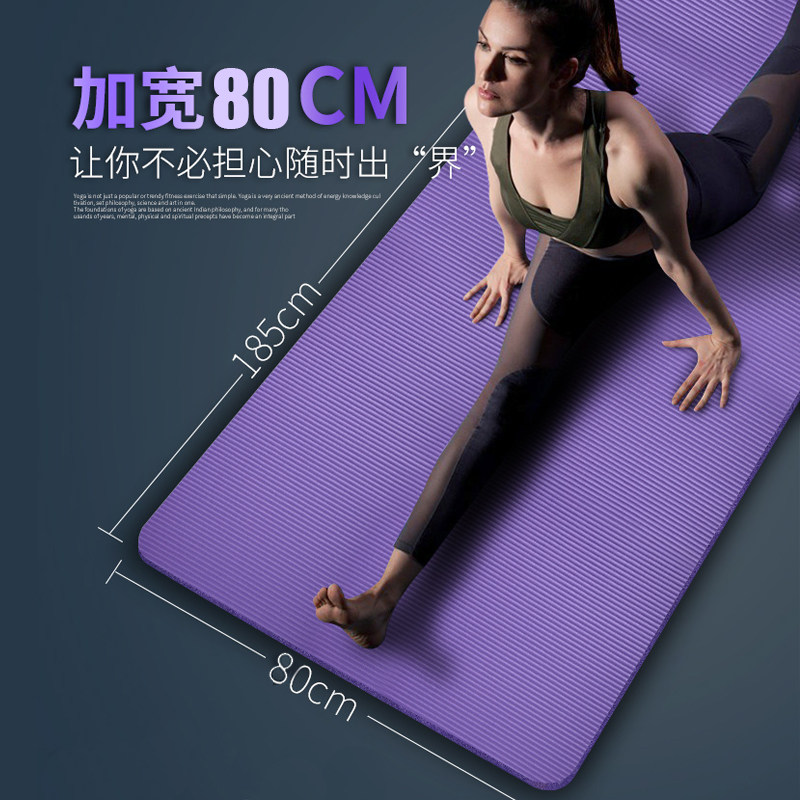云南NBR瑜伽垫正品加宽80cm加长初学者健身舞蹈垫子防滑