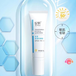 【原装正品】绽妍物理防晒霜50g高倍防晒贴服不油腻敏感肌SPF50+
