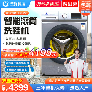 鹭洋科技全自动滚筒洗鞋机家用洗脱烘一体机刷鞋机商用洗鞋神器