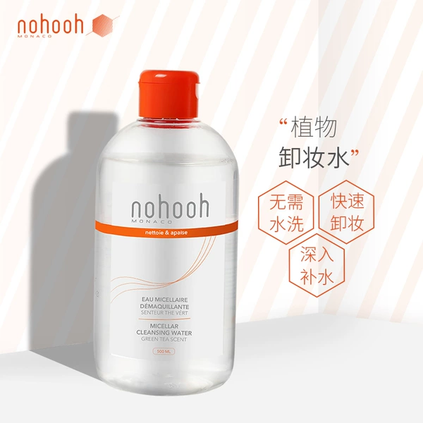 muscular water makeup remover