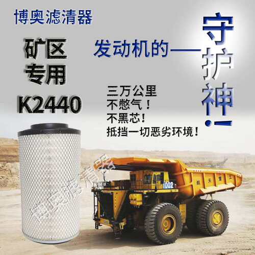 k2440空滤适配柳工临工晋工龙工徐工855D装载机50铲车空滤清器格