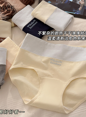 NOVLF新款中高腰纯棉内裤少女加长全棉裆抑菌透气无痕三角裤