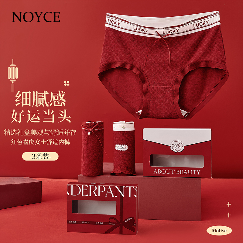 NOYCE本命年红中腰桑蚕丝三角裤