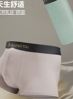 NOYCE聚乳酸纤维男士内裤13310款