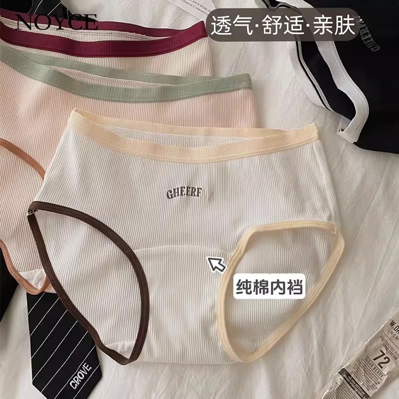 NOYCE复古撞色螺纹棉内裤