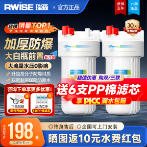 瑞森大白瓶前置过滤器家用自来水全屋过滤大蓝胖滤瓶大流量净水器