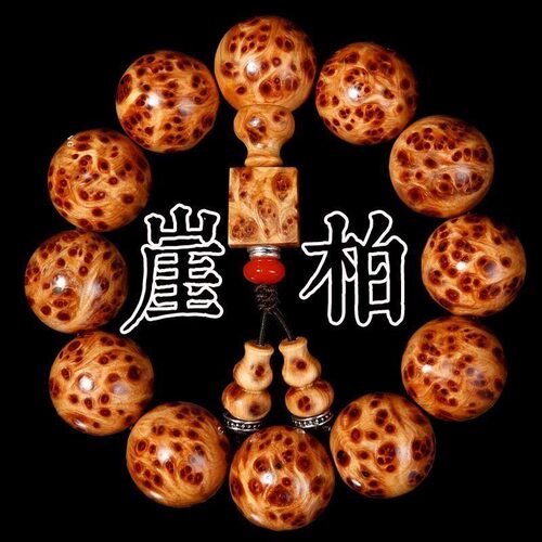 正宗太行和凉山崖柏爆满留疤手串雀眼天然原木老料佛珠正品