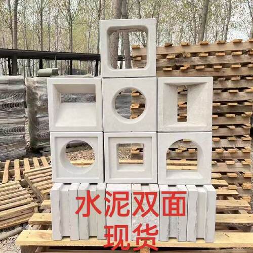 网红双面水泥空心隔断砖