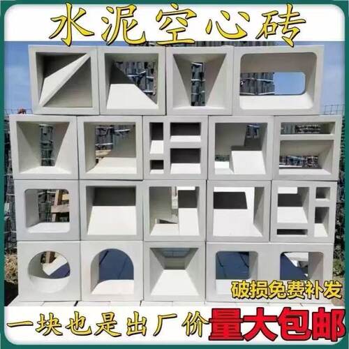 网红双面水泥空心隔断砖
