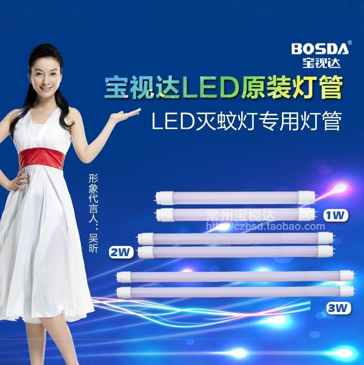 led灭蚊器灯管诱蚊灭蝇uv专用图片