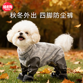 子外出包肚连脚防脏防水护肘宠物防尘裤 狗狗衣服小型犬冬季 保暖裤