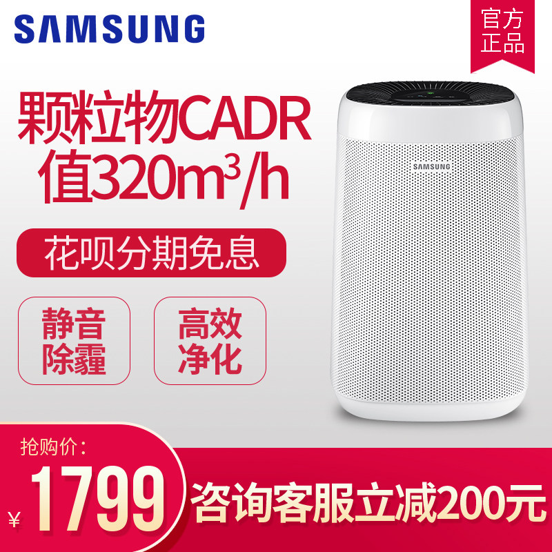 [三星生活电器旗舰店空气净化,氧吧]三星空气净化器KJ320F-M301月销量0件仅售1999元