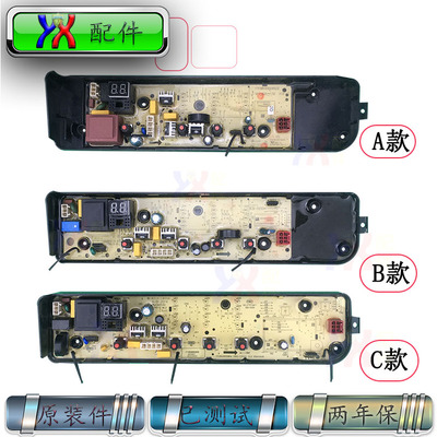 适用美的洗衣机原装电脑板MB80ECO1 MB80EC0 MB90ECO主板MB100EC0