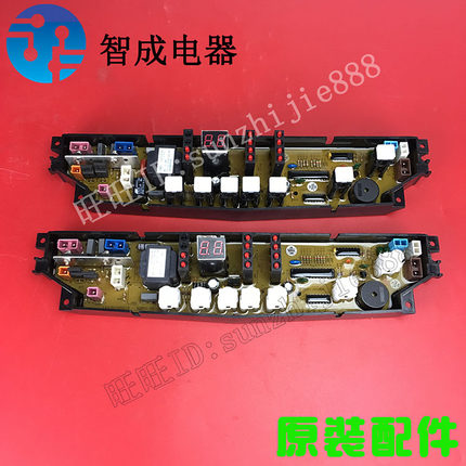 适用海尔电脑板XQB60-10手搓式XQB56-10 XQB60-10DZ XQB60-10A