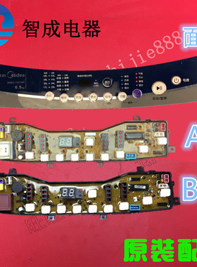 适配美的电脑板MB60-T2010H,MB65-V2010H,TB65-V3068W V3068H