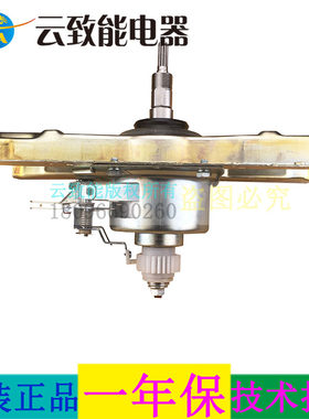 海儿变频洗衣机减速离合器总成XQS60-BZ1218至爱0030808028 8028