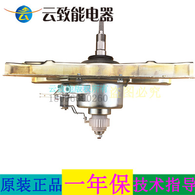 海儿变频洗衣机减速离合器总成XQS60-BZ1218至爱0030808028 8028