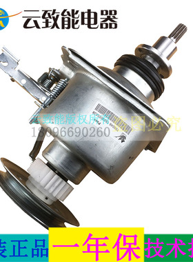 小天鹅洗衣机离合器TB65-3908D/TB65-Q1268S/XQB62-3268G/Q3208GS