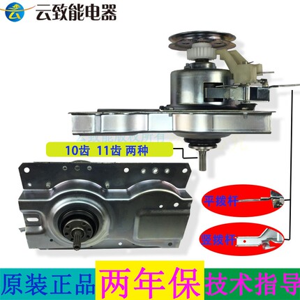 适用海信容声洗衣机减速离合器RB70D1321W,RB80D1321G,HB80DA332G