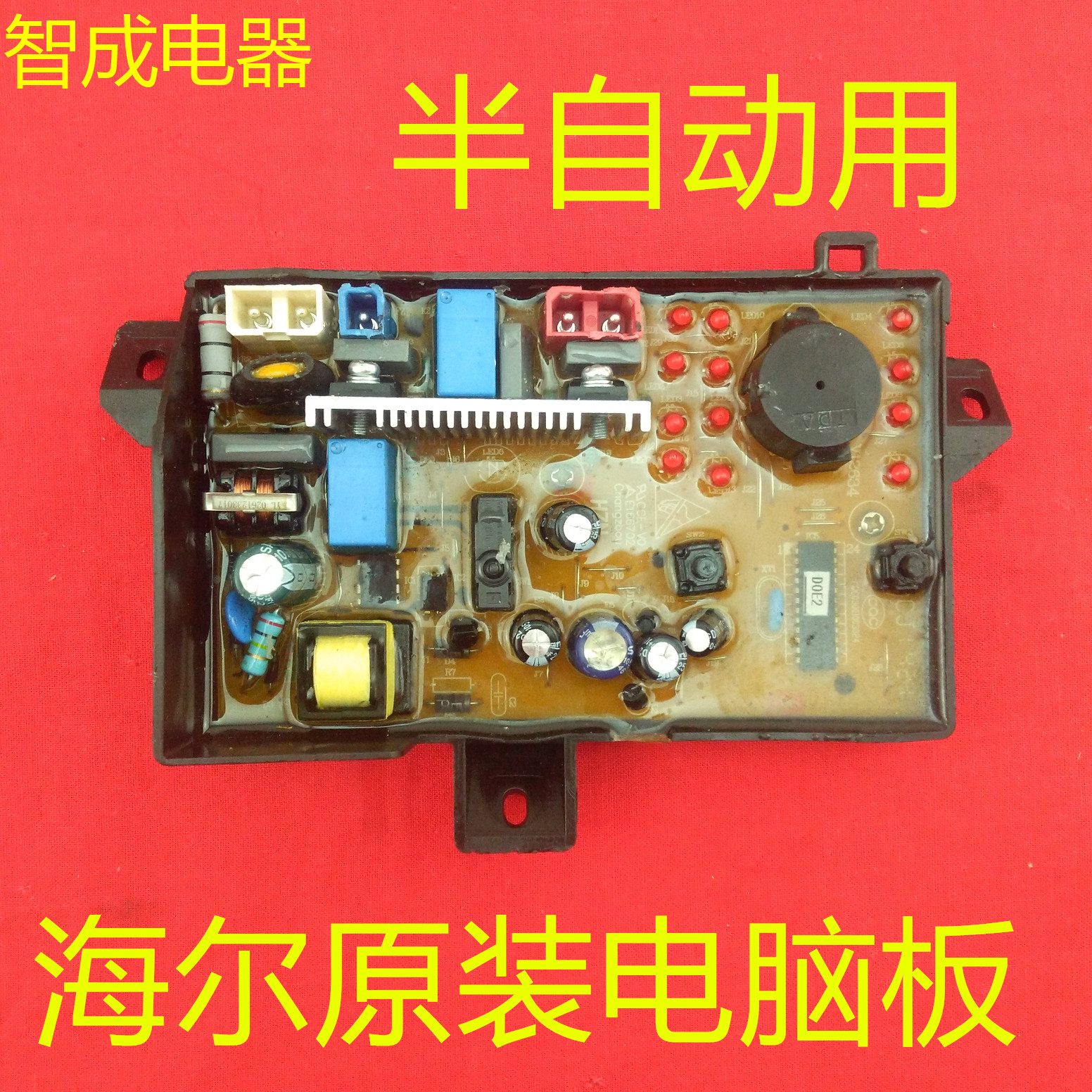 适配海尔双桶洗衣机电脑板XPB85 XPB90-C997S关爱XPB80-CL997S FM