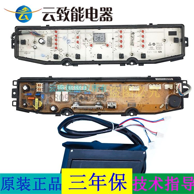 适合海尔洗衣机电脑板EB80BDF9GU1,EB100BDZ89U1,EB80BDF9GU1驱动