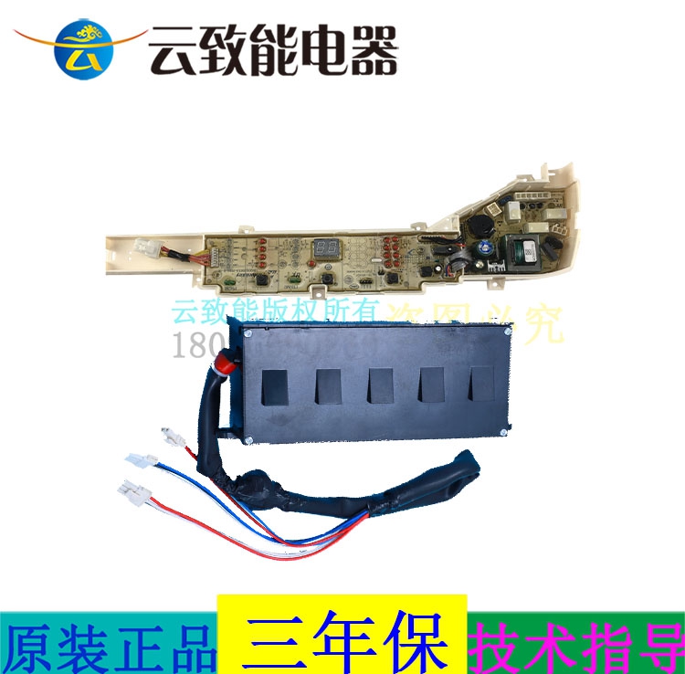 适合海尔洗衣机电脑板XQB80-BM1708,EB80BM2TH,EB72BM2JD显示驱动