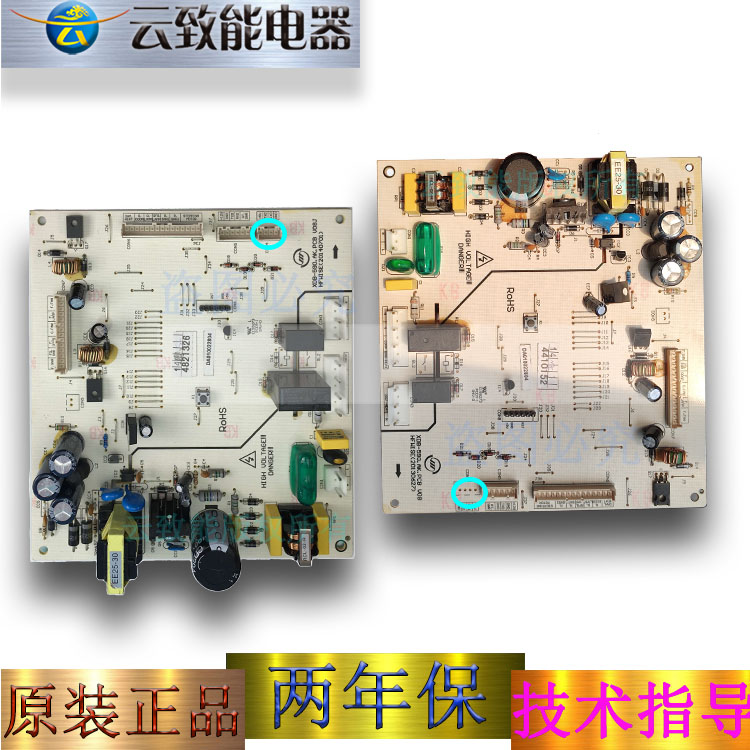冰箱电源板主板518WEC607WECX