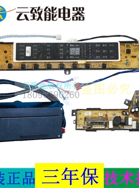 适合海尔洗衣机电脑板MS7518BZ51,MS8518BZ51 NN电源板变频器电机