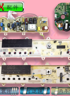 适配三洋洗衣机电脑板WF710330BIS0S WF810326BS0S WF710668BIS0S