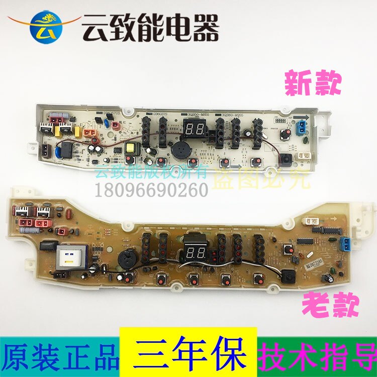 适配三洋帝度电脑板DB80577ES DB60377ES DB7039 XQB70-1058ES