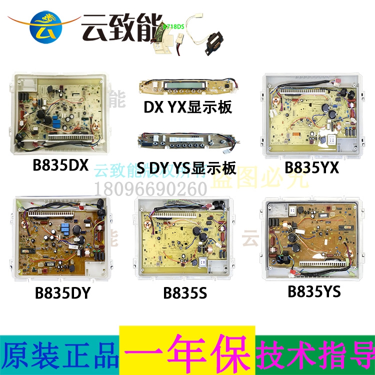 三洋电脑板65-935DX,XQB75-B1035DX,XQB60-B835S/SN/YX/YS/DY/DX