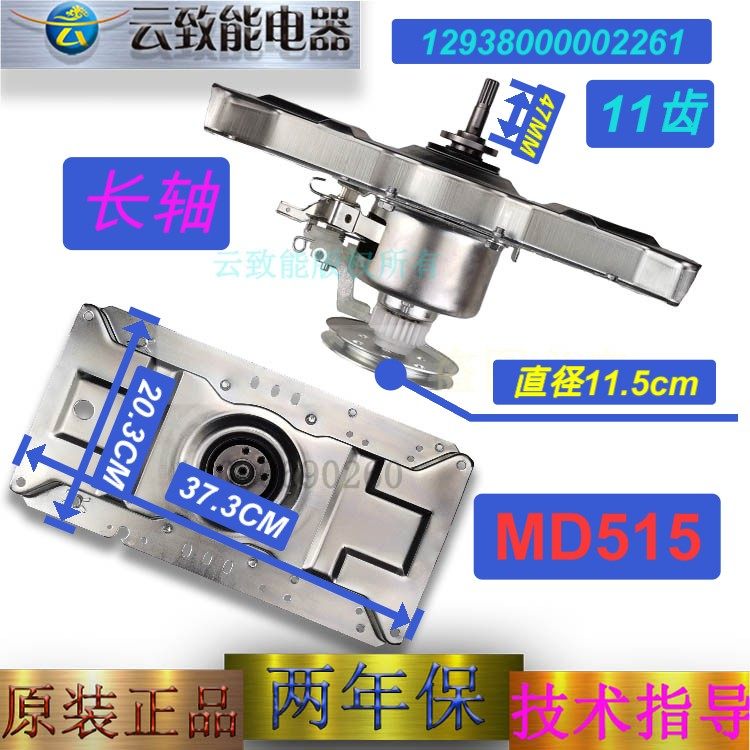 适用美的洗衣机MB80-3250 6210QCG  6200QCG 1150M 1160M离合器