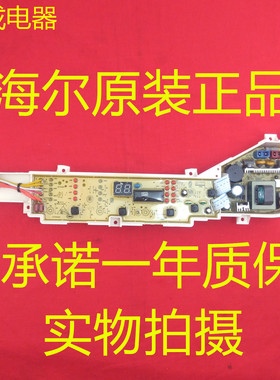 适用海尔洗衣机电脑板XQB60-L1269,70-L1258AM0031800004PA配件