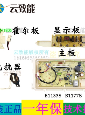 适配三洋变频电脑板XQB65 XQB75-B1133S B1177S B1177S DB7058BS