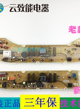 适配三洋洗衣机电脑板XQB65-S1033 XQB75-S1177 DB6058S DB7039