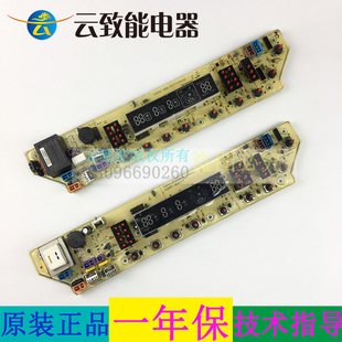 适配美 X5082G双零 MB60 X5062G双零 洗衣机电脑板886DCTMB65