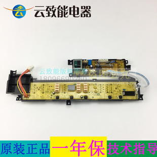 XQS70 适配海尔洗衣机电脑板XQB75 M828 SM8286 005J大家电 M8286