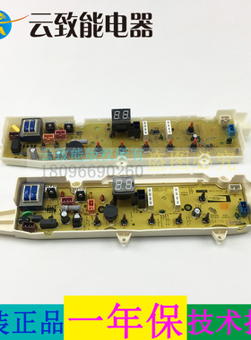 适配荣事达洗衣机电脑板RB5017S RB7129S RB8129S RB9129S控制主