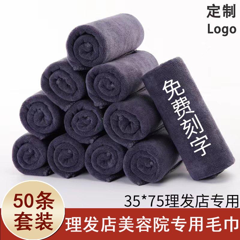 吸水美发店柔软加厚包头毛巾