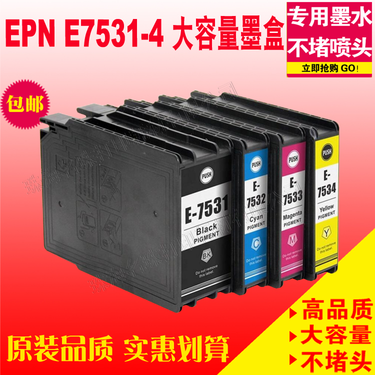 WF6093墨盒爱普生T75316712