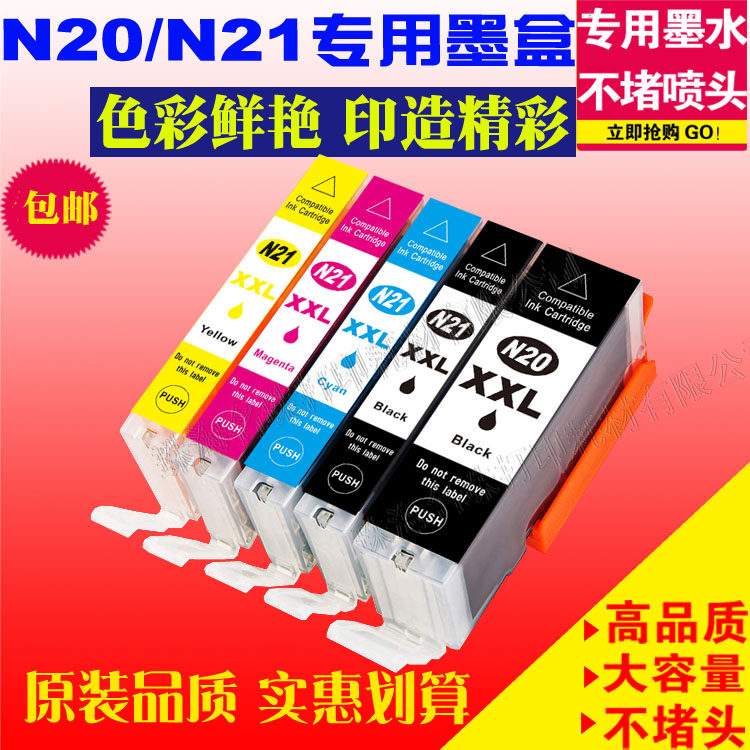 适用CANON佳能XKI-N20PGBK XKI-N21PIXUS XK100打印机墨盒填充墨